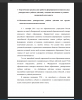 Познавательные универсальные учебные действия как предмет психолого-педагогического анализа