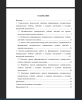 Содержание