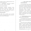 Анализ понятий «идеологический конструкт» и «компьютерная игра»