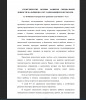 Особенности возрастного развития мальчиков 8 - 9 лет
