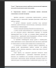 Теоретические подходы к исследованию понятия «школьная дезадаптация» в научной литературе