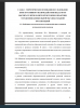 . Особенности педагогического взаимодействия: основные методологические подходы