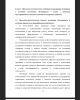 Психолого-педагогические аспекты мотивации обучающихся к изучению предметов в общеобразовательной школе