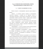 Сущность моделирования и его виды