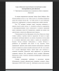  Характеристика метапредметного и предметного общего содержания образования