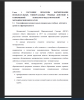 Классификация познавательных универсальных учебных действий и уровни их сформированности