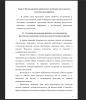 Методы развития критического мышления как психологопедагогическая проблема