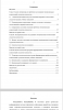 ПРОГРАММА ФОРМИРОВАНИЯ ЭМОЦИОНАЛЬНЫХ КОМПЕТЕНЦИЙ