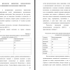 Часть второй главы