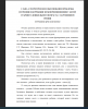  Развитие речи в онтогенезе 