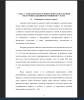 Особенности лыжного спорта.