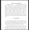 История молодежных форумов