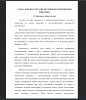 Критерии отбора методик