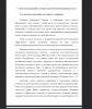 Самостоятельная работа, её сущность, содержание
