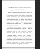Понятие мотивации в психологических теориях