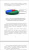 Программа коррекции эмоционального выгорания