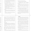 Методические рекомендации 