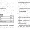 Технико-экономические показатели проектируемого объекта капитального строительства