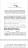 Психологическая коррекция восприятия