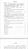 ПРОЕКТНЫЕ ЗАДАЧИ