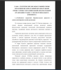Особенности управления образовательным процессом в дошкольной образовательной организации