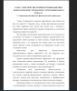 Характеристика фонетико–фонематической стороны речи