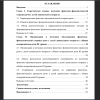 Содержание