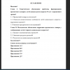 Содержание