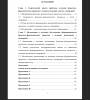 Содержание