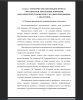 Развитие просодических компонентов речи в онтогенезе