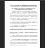  Основные проявления оптической дисграфии и их причины.