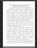 Теоретические основы организации школьной экскурсии как одной из форм педагогической деятельности