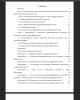 Содержание