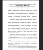 Особенности психоэмоционального развития учащихся среднего подросткового возраста