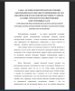 Исторический обзор возникновения и развития конструктивной геометрии, аксиомы конструктивной геометрии, классическая методика решения задач на построение.
