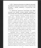Дидактические преимущества использования среды Живая математика при обучении студентов решению позиционных и вычислительных задач стереометрии, верификации найденных решений