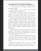 Анализ Федеральных Государственных стандартов школьного физического образования