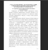 Содержание понятия информационная компетенция в педагогической науке.