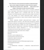 Характеристика основных видов нарушений опорно-двигательного аппарата обучающихся младшего школьного возраста