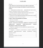 Содержание