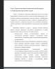Характеристика виртуальной экскурсии