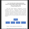 Комплекс универсальных учебных действий