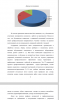 Профессиональная ориентация подростков с УУО
