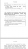 Программа по формированию ЗОЖ