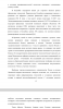 Проблемы финансовой безопасности государств