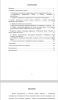 Проект внедрения иностранной франшизы
