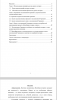 ИСПОЛЬЗОВАНИЕ КИНЕМАТОГРАФА ДЛЯ ИЗУЧЕНИЯ ГЕРМАНИИ 