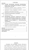 Информационные технологии
