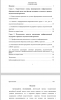 Информационно-образовательная среда поддержки студентов