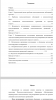 Интегративное индивидуальное психологическое консультирование